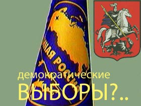 Единая Россия. Выборы. Коллаж Каспарова.Ru (с) Единая Россия. Выборы. Коллаж Каспарова.Ru (с)