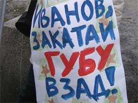Антивоенный митинг. Иванов. Фото Каспаров.Ru (с) Антивоенный митинг. Иванов. Фото Каспаров.Ru (с)