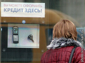 Девушка у банка. Фото с сайта "Коммерсант" (с) Девушка у банка. Фото с сайта "Коммерсант" (с)