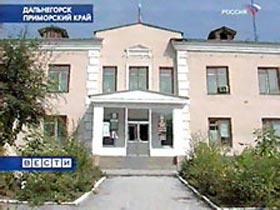 Администрация Далтнегорска. Кадр РТР Администрация Далтнегорска. Кадр РТР