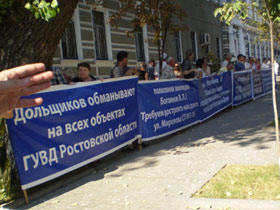 Пикет обманутых дольщиков в Ростове-на-Дону. Фото с сайта pismo-vlasti.ru Пикет обманутых дольщиков в Ростове-на-Дону. Фото с сайта pismo-vlasti.ru