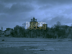 ОРЧД. Фото: img.lenta.ru ОРЧД. Фото: img.lenta.ru