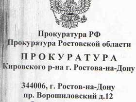 Ответ прокурора, сайт Каспаров.Ru Ответ прокурора, сайт Каспаров.Ru