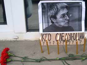 Памяти Политковской, фото Андрея Сковородина, сайт Собкор®ru Памяти Политковской, фото Андрея Сковородина, сайт Собкор®ru