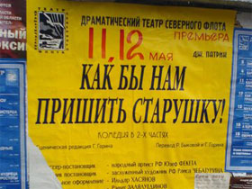 Афиша. Фото с сайта www.livejournal.com Афиша. Фото с сайта www.livejournal.com