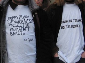 Инициативная группа жителей Таганки. Фото: taganskii.narod.ru Инициативная группа жителей Таганки. Фото: taganskii.narod.ru