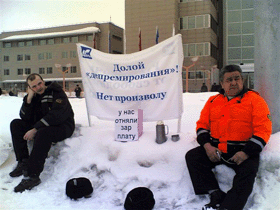 Пикет профкома "Профсвободы". Пикет профкома "Профсвободы".