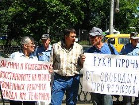 Пикет в защиту железнодорожников. Фото: Каспаров.Ru Пикет в защиту железнодорожников. Фото: Каспаров.Ru