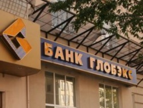 "Глобэкc", фото www.rustrahovka.ru "Глобэкc", фото www.rustrahovka.ru