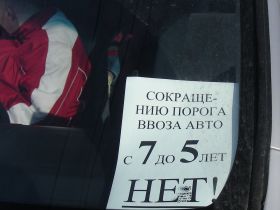 Акция автолюбителей, фото Ольги Исаевой, Каспаров.Ru Акция автолюбителей, фото Ольги Исаевой, Каспаров.Ru