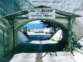 Магадан, фото с сайта photosight.ru Магадан, фото с сайта photosight.ru