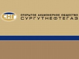 Сургутнефтегаз. Изображение: 
