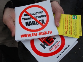 Митинг автомобилистов в Москве. Фото: Каспаров.Ru Митинг автомобилистов в Москве. Фото: Каспаров.Ru