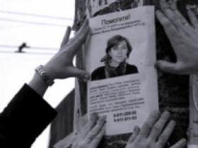 Пропал человек. Фото с сайта www.e-crimea.info Пропал человек. Фото с сайта www.e-crimea.info