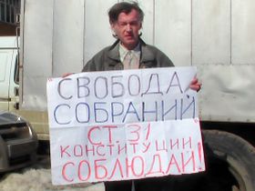 Пикет "Стратегии-31", фото Виктора Надеждина, Каспаров.Ru Пикет "Стратегии-31", фото Виктора Надеждина, Каспаров.Ru