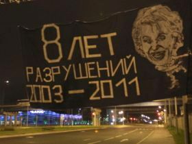 "Матвиенкою. Годы разрушений", фото ДСПА предоставлено Каспарову.Ru "Матвиенкою. Годы разрушений", фото ДСПА предоставлено Каспарову.Ru