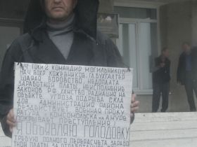 Голодовка в Ванино, фото Татьяны Седых, Каспаров.Ru Голодовка в Ванино, фото Татьяны Седых, Каспаров.Ru