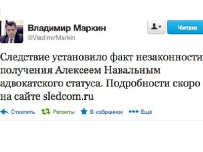 Скриншот из блога navalny.livejournal.com Скриншот из блога navalny.livejournal.com