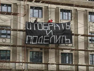 "Отобрать и поделить" Фото: Дмитрий Лаптев "Отобрать и поделить" Фото: Дмитрий Лаптев