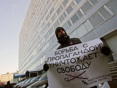 Пикет против гомофобного закона Фото: libertarian-party.ru Пикет против гомофобного закона Фото: libertarian-party.ru