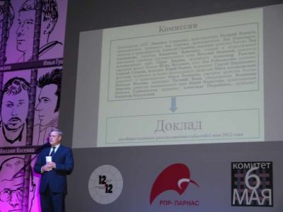 Комитет 6 мая (6may.org) Комитет 6 мая (6may.org)