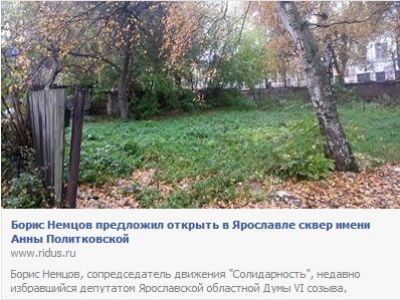 Скриншот из фейсбука Бориса Немцова Скриншот из фейсбука Бориса Немцова