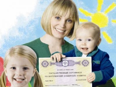 Материнский капитал. Фото: vg-saveliev.livejournal.com Материнский капитал. Фото: vg-saveliev.livejournal.com