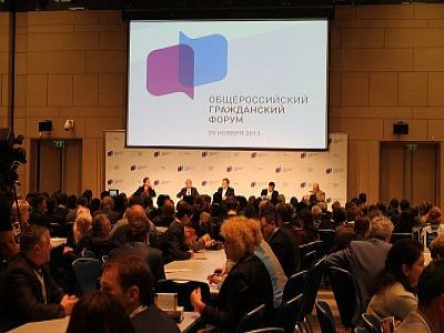 Общероссийский гражданский форум Общероссийский гражданский форум