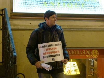 Акция в поддержку "узников Болотной". Фото: vk.com Акция в поддержку "узников Болотной". Фото: vk.com