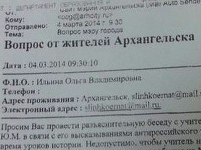 Жалоба. Фото: f.i.sdska.ru Жалоба. Фото: f.i.sdska.ru