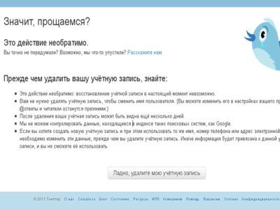 Аккаунт удален. Фото: "Твиттер" Аккаунт удален. Фото: "Твиттер"