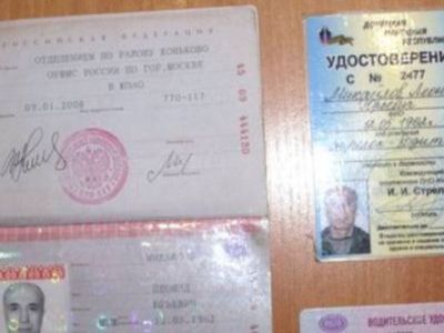 Улики против участника боев на Украине. Фото: sbu.gov.ua Улики против участника боев на Украине. Фото: sbu.gov.ua