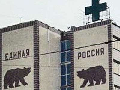 Раскол в "Единой России". Фото: pub.tagora.grani.ru Раскол в "Единой России". Фото: pub.tagora.grani.ru