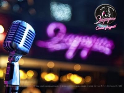 Караоке. Фото: tuta-bonus.ru Караоке. Фото: tuta-bonus.ru