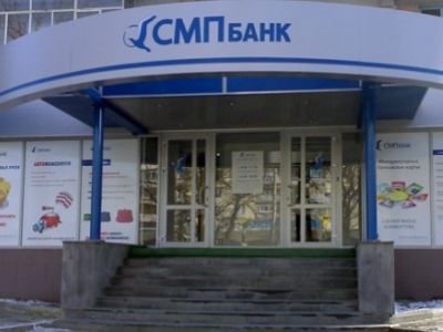 СМП Банк. Фото: izvestia.ru СМП Банк. Фото: izvestia.ru