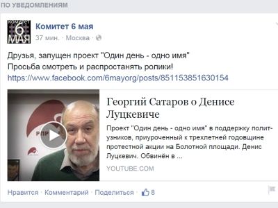 "Один день — одно имя". Фото Каспаров.Ru "Один день — одно имя". Фото Каспаров.Ru