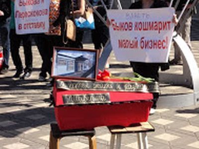 Панихида по бизнесу. Фото: Лиза Охайзина, Каспаров.Ru Панихида по бизнесу. Фото: Лиза Охайзина, Каспаров.Ru