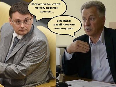 Едросы Евгений Федоров и Антон Романов Едросы Евгений Федоров и Антон Романов