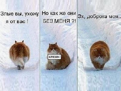 Кризис возвращается