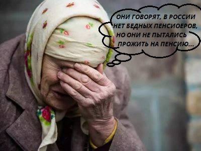 Пенсионерка. Фото: livejournal.com/saracinua Пенсионерка. Фото: livejournal.com/saracinua