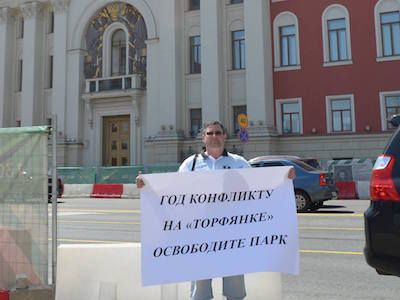 Защитники парка "Торфянка", Фото: facebook.com/anton.antonov.ovseenko Защитники парка "Торфянка", Фото: facebook.com/anton.antonov.ovseenko