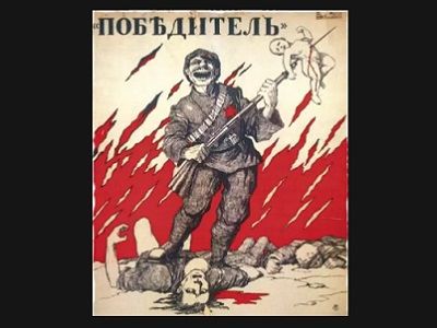 "Победитель". Плакат Белого движения. Источник - svavva.ru "Победитель". Плакат Белого движения. Источник - svavva.ru