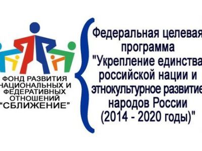 Укрепление единства наций. Фото: vk.com Укрепление единства наций. Фото: vk.com