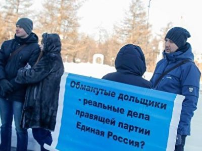 Обманутые дольщики. Фото: Марина Садчикова, Каспаров.Ru Обманутые дольщики. Фото: Марина Садчикова, Каспаров.Ru