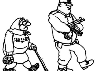 Защита свидетеля. Фото: solidarnost.org Защита свидетеля. Фото: solidarnost.org