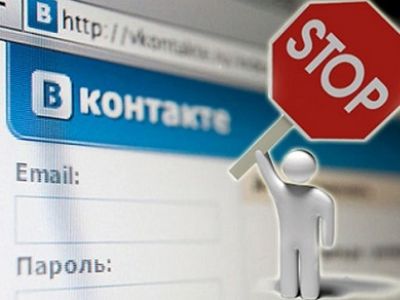 Запрет на социальную сеть "Вконтакте". Фото: inpress.ua Запрет на социальную сеть "Вконтакте". Фото: inpress.ua