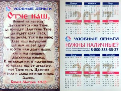 "Удобные деньги" и религия. Фото: chel.fas.gov.ru "Удобные деньги" и религия. Фото: chel.fas.gov.ru