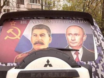 Сталин, Путин Сталин, Путин