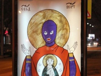 Иконы Pussy Riot Иконы Pussy Riot