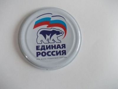 "Единая Россия". Фото: meshok.net "Единая Россия". Фото: meshok.net